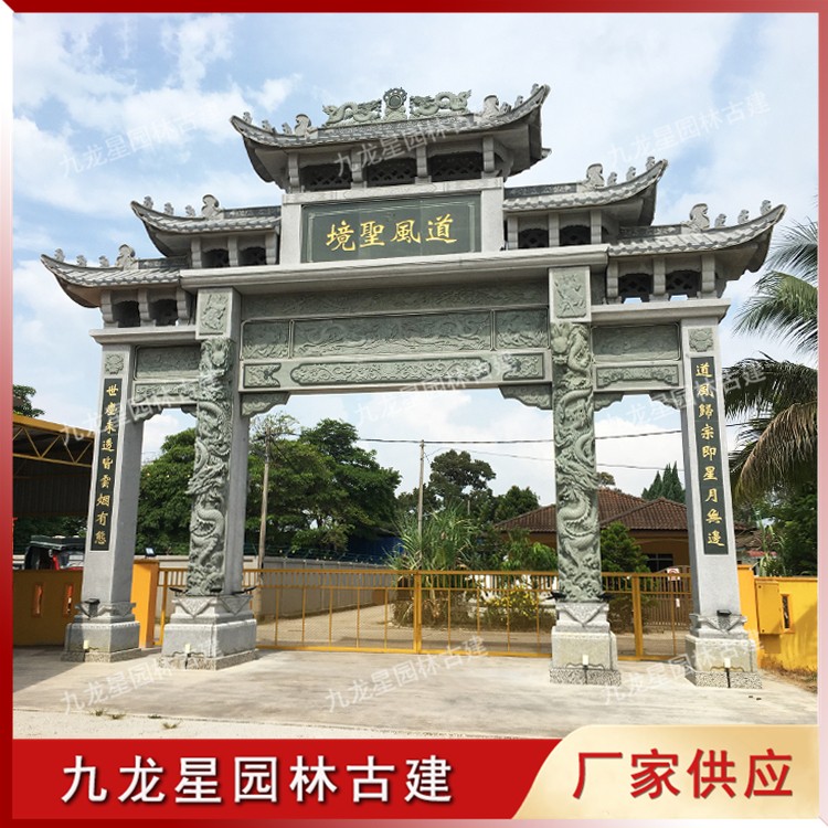 1620031300311360.jpg 寺廟山門石牌坊圖片