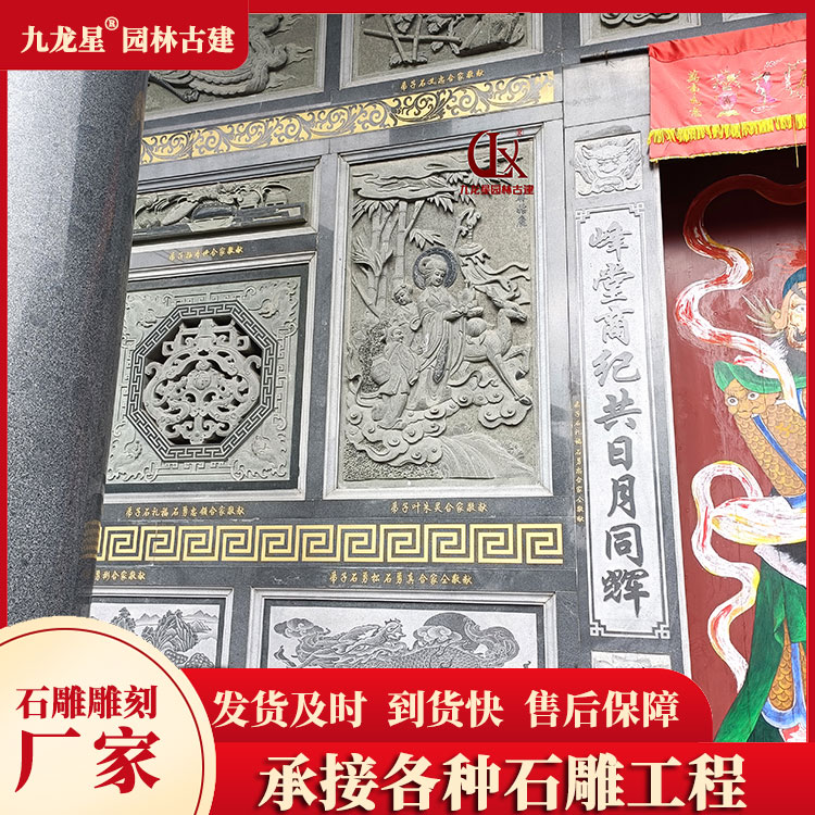 中式石雕浮雕壁畫(huà)圖片