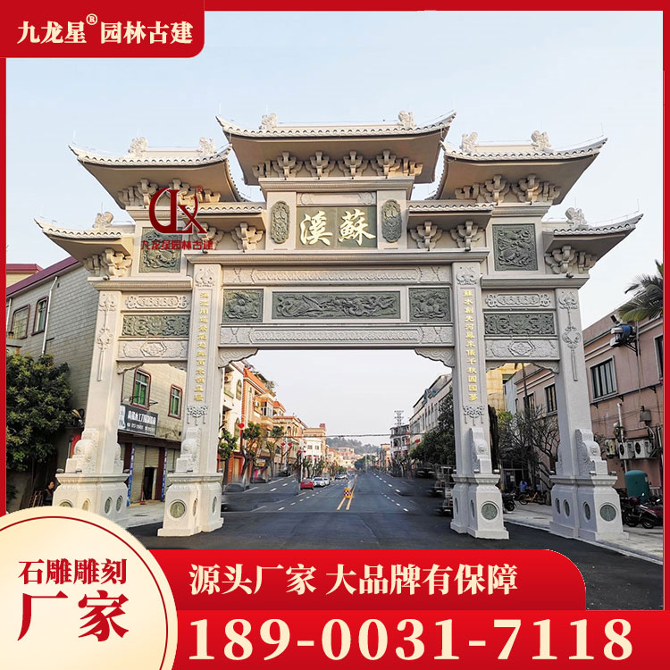 1695027906597763.jpg 進村石牌坊圖片